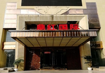 延安商务KTV少爷哪家最开放-鼎红国际KTV消费价格玩乐点评