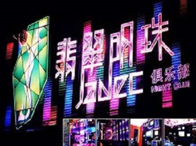 延安哪里荤的KTV男模女漂亮多-翡翠明珠KTV好玩会所体验